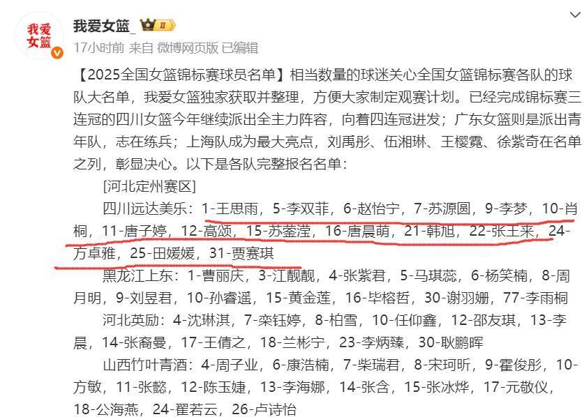 也暂时中断, 尽管本赛季, 广东队