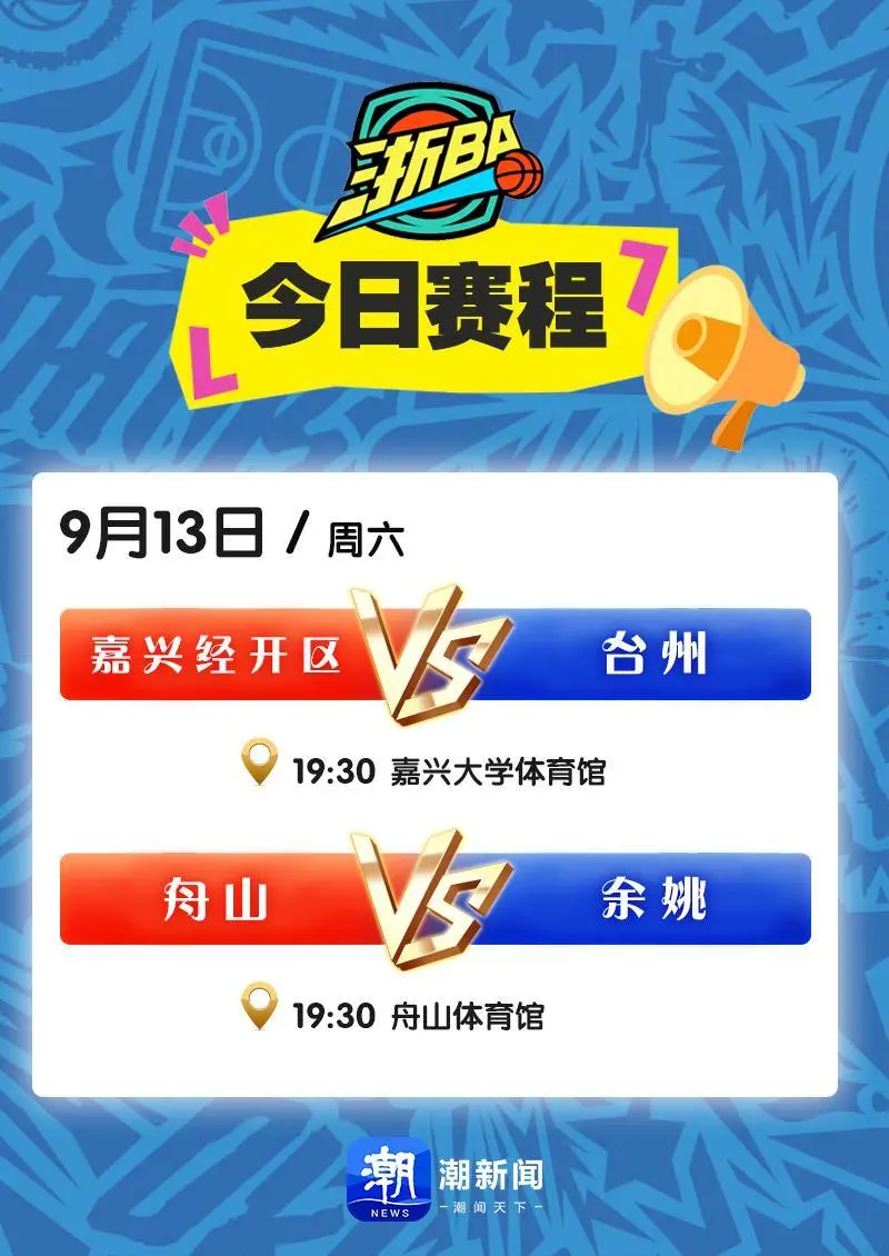 海味, 糕点师傅说, 球迷喜欢叫