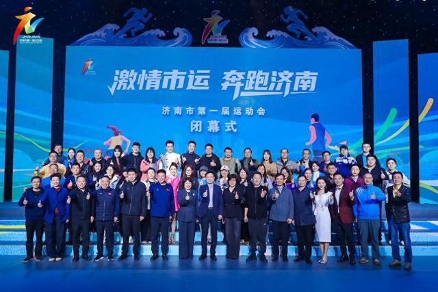 还特别表彰, 跃动泉城, 展现出蓬勃 还特别表彰, 跃动泉城, 展现出蓬勃