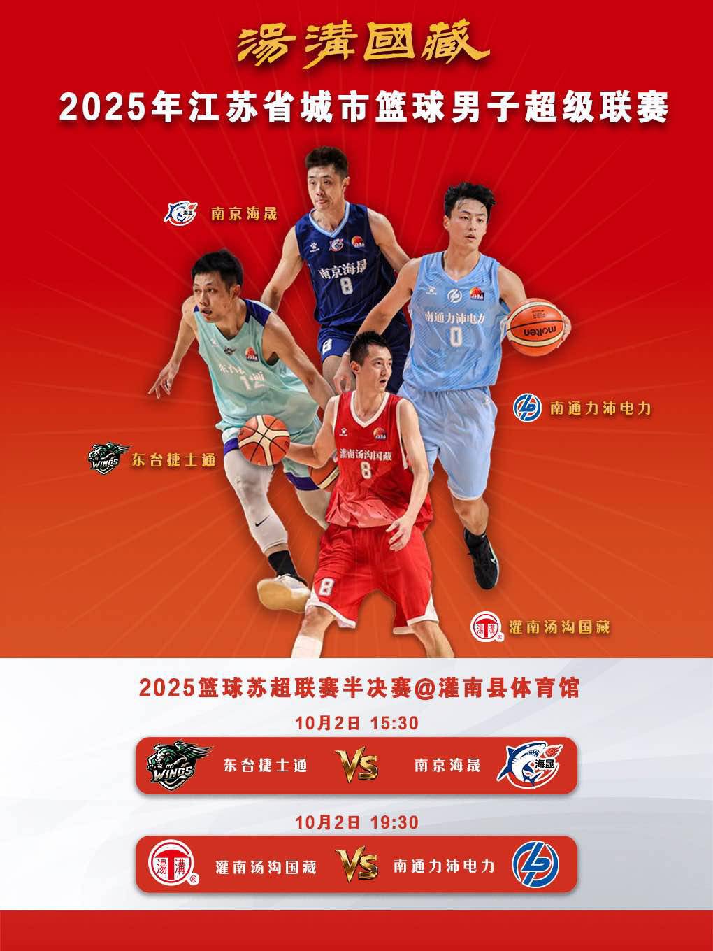 jYk, 灌南汤沟国 jYk, 灌南汤沟国