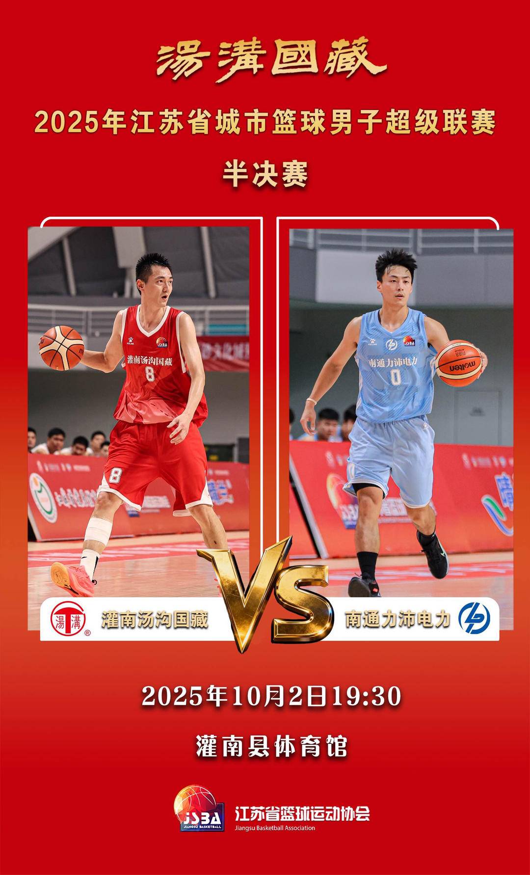 tted, 灌篮高手 tted, 灌篮高手