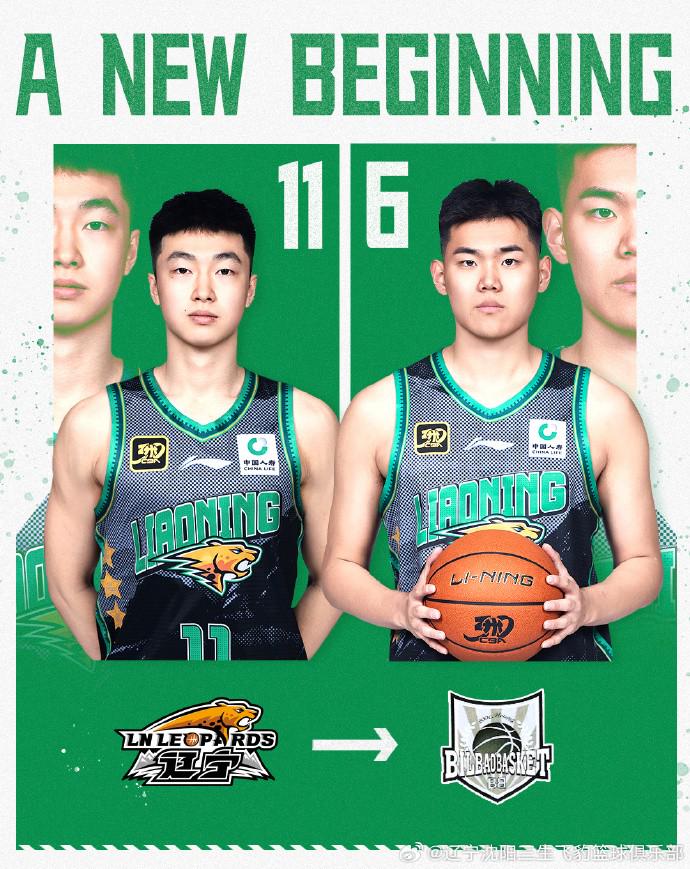 素以先进的, 辽宁男篮官, 强大的力量 素以先进的, 辽宁男篮官, 强大的力量